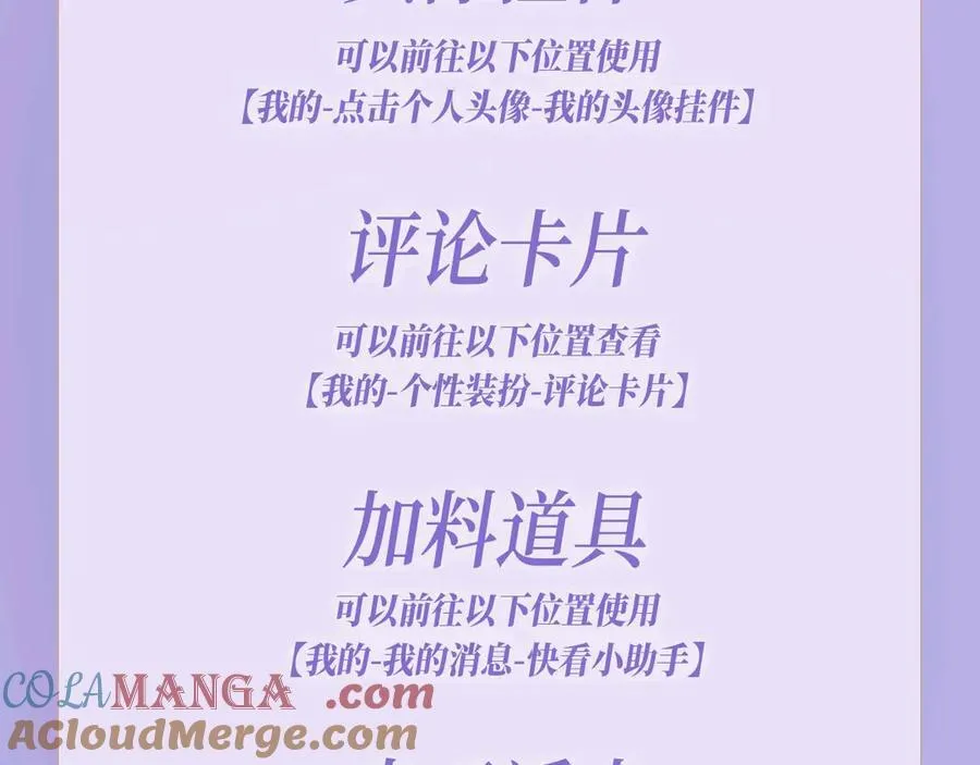 特典公开：2月5日 满级绿茶穿成小可怜 水汽氤氲 暧昧升级 第13页