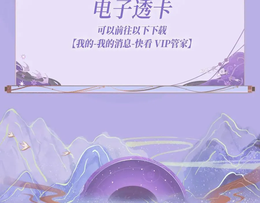 特典公开：2月5日 满级绿茶穿成小可怜 水汽氤氲 暧昧升级 第14页