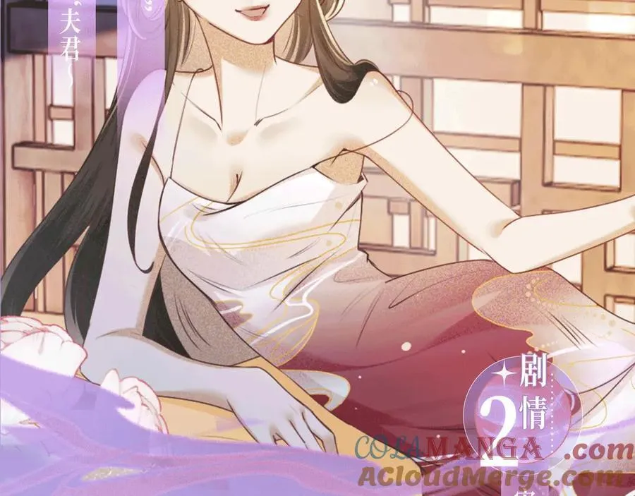 特典公开：2月5日 满级绿茶穿成小可怜 水汽氤氲 暧昧升级 第9页
