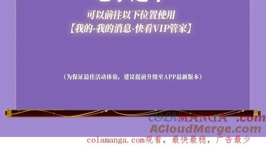 特典公开： 4月7日 满级绿茶穿成小可怜 野花哪有家花香！ 第13页