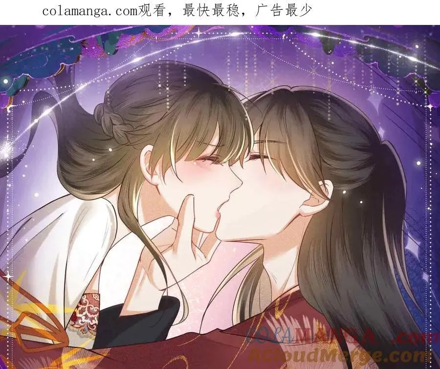 特典公开： 4月7日 满级绿茶穿成小可怜 野花哪有家花香！ 第1页
