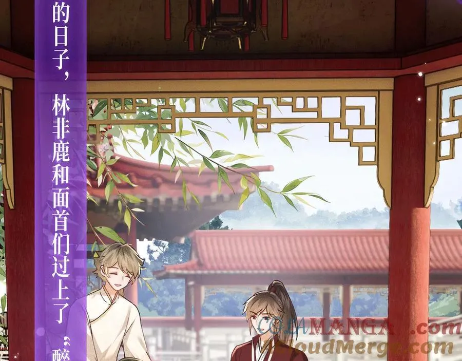特典公开： 4月7日 满级绿茶穿成小可怜 野花哪有家花香！ 第6页