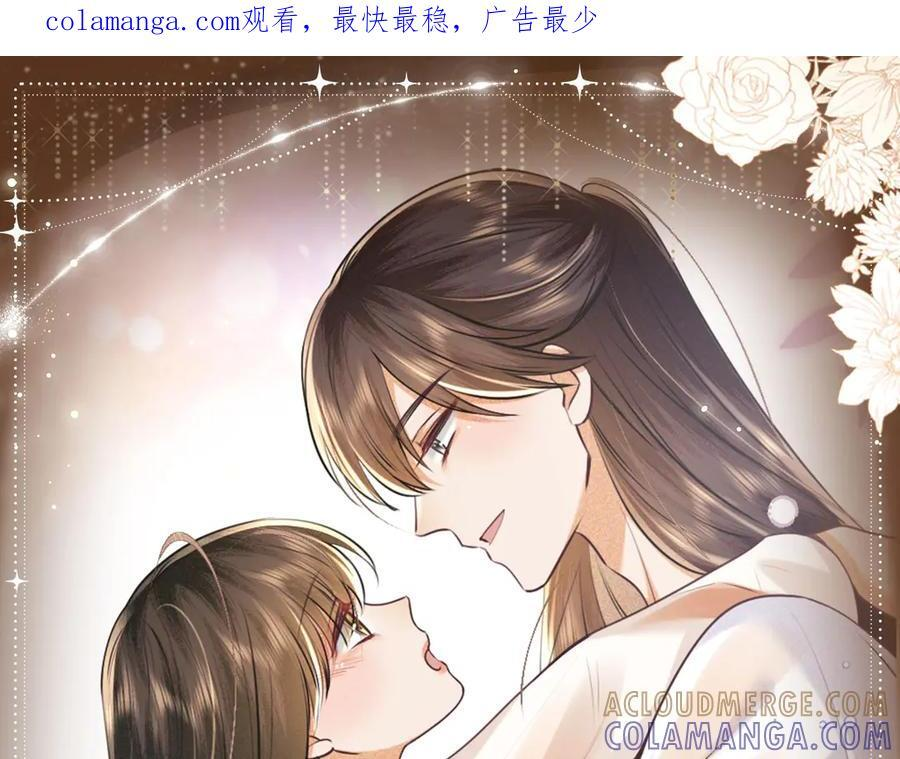 特典公开：7月30日 望闻问切 以身入药 第14页