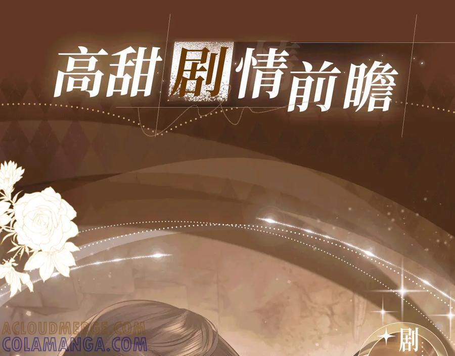 特典公开：7月30日 望闻问切 以身入药 第7页