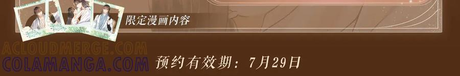 特典公开：7月30日 望闻问切 以身入药 第5页