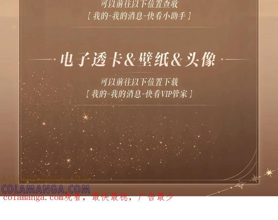 特典公开：7月30日 满级绿茶穿成小可怜 望闻问切 以身入药 第14页