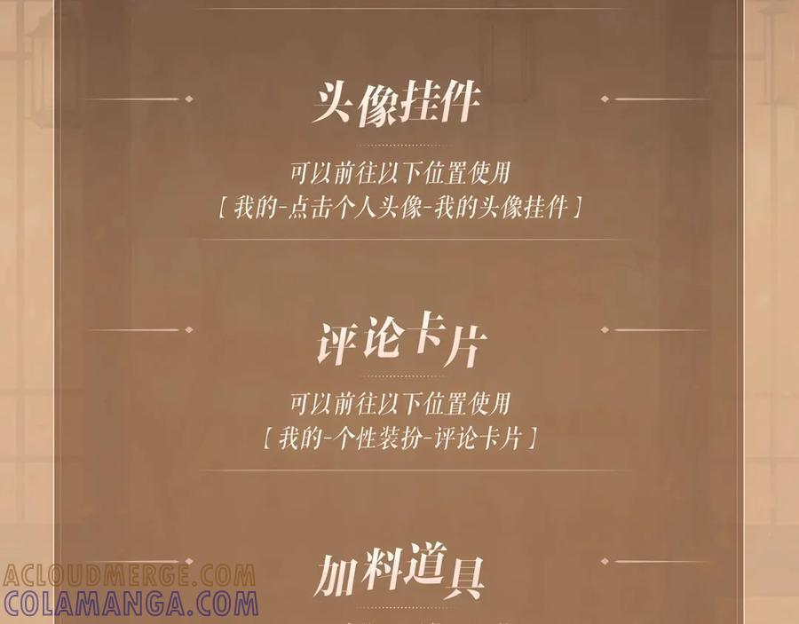 特典公开：7月30日 满级绿茶穿成小可怜 望闻问切 以身入药 第13页