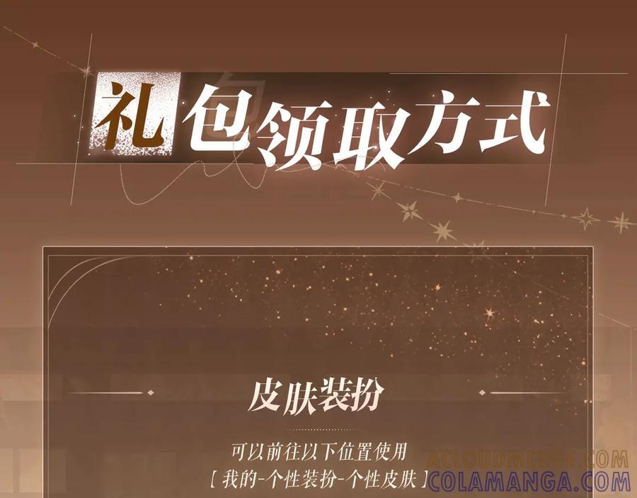特典公开：7月30日 满级绿茶穿成小可怜 望闻问切 以身入药 第12页