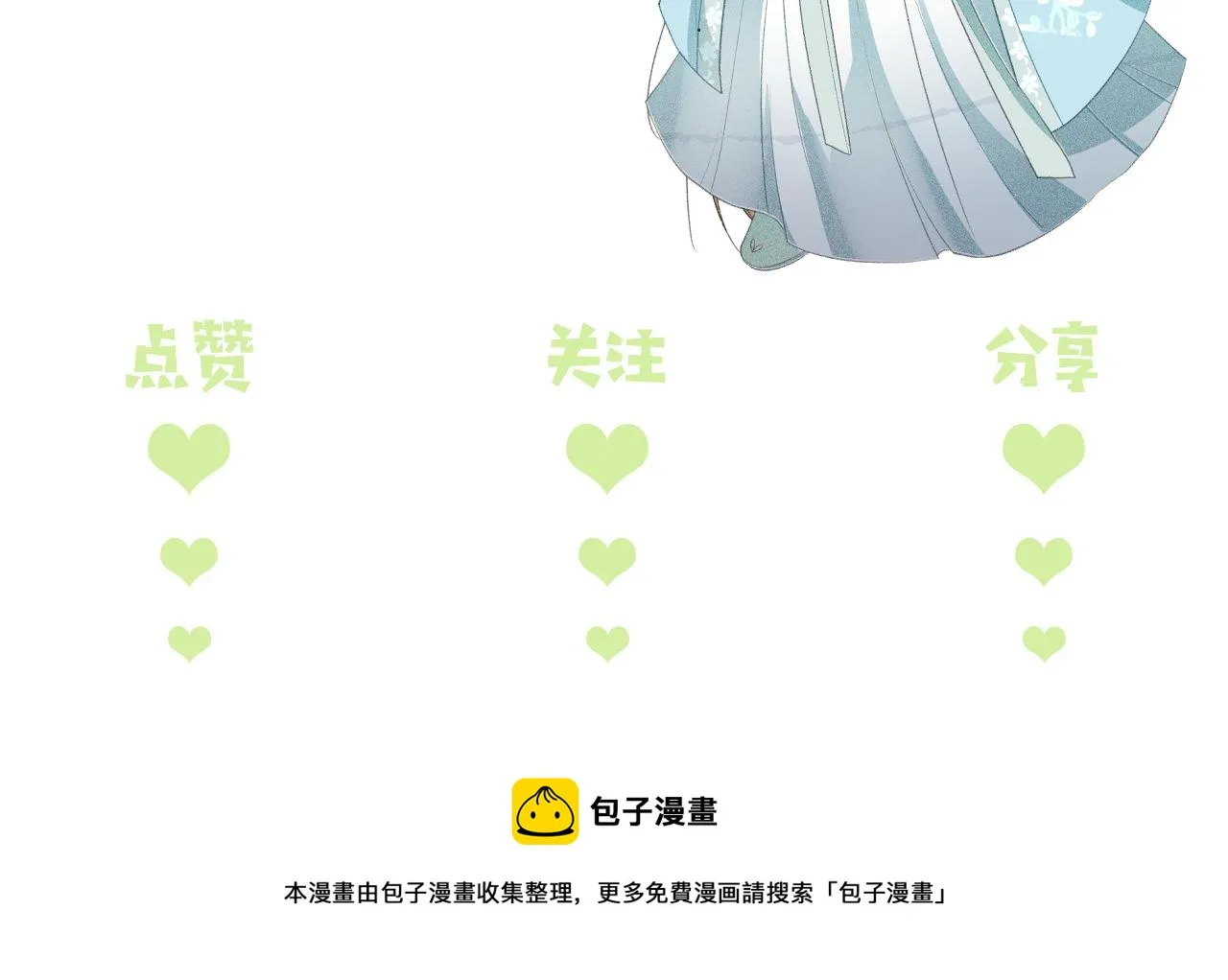 第5话 攻略皇子哥哥从我做起 第103页