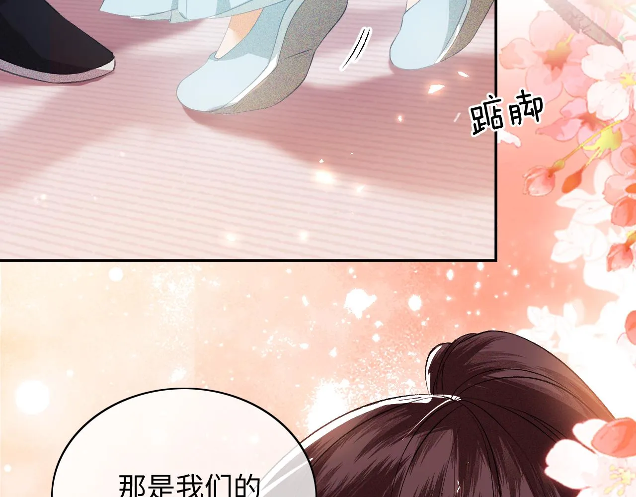 第5话 攻略皇子哥哥从我做起 第53页