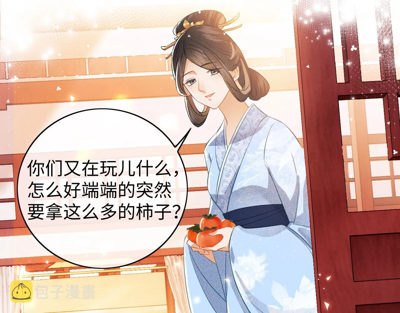 第5话 攻略皇子哥哥从我做起 第72页
