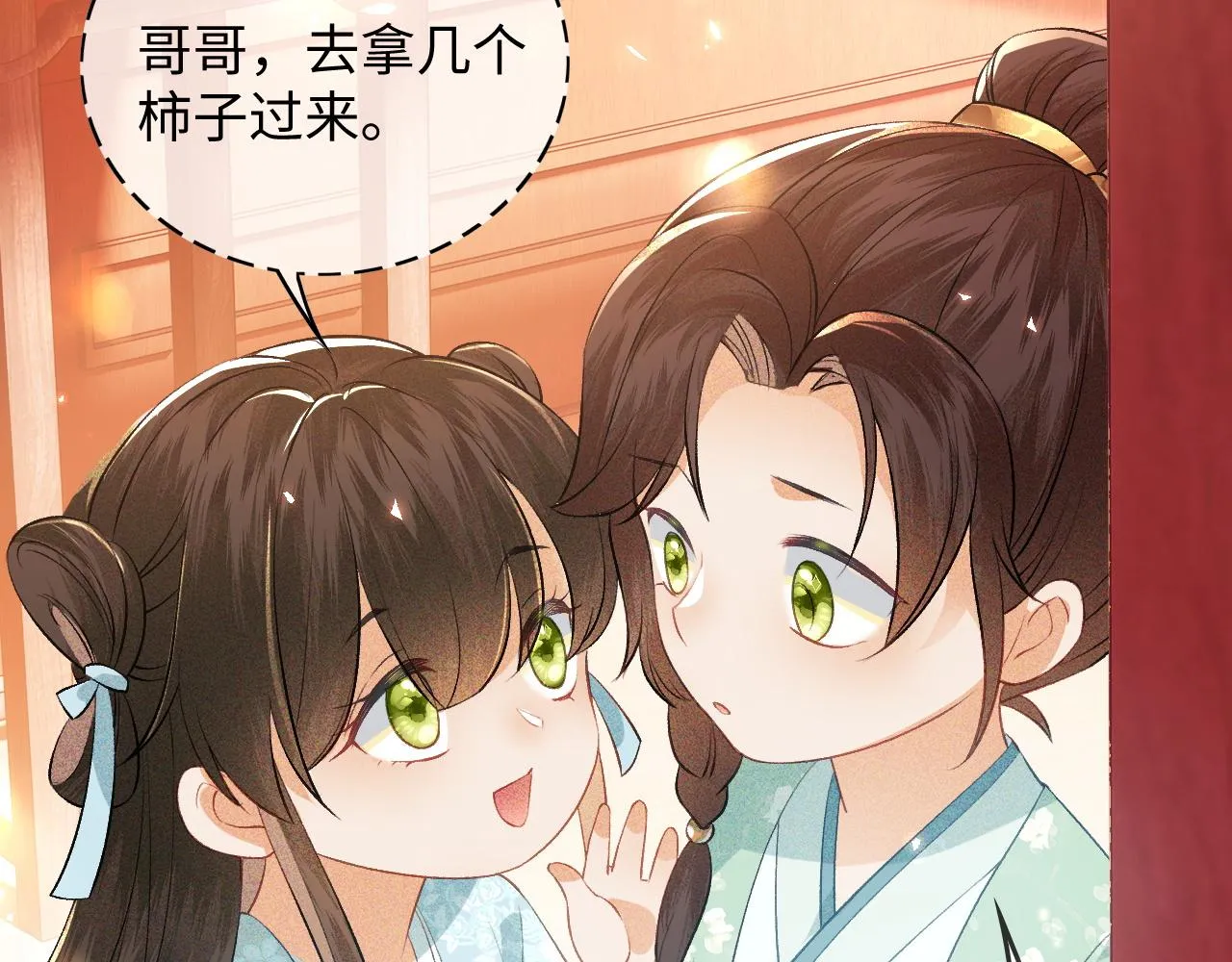 第5话 攻略皇子哥哥从我做起 第47页
