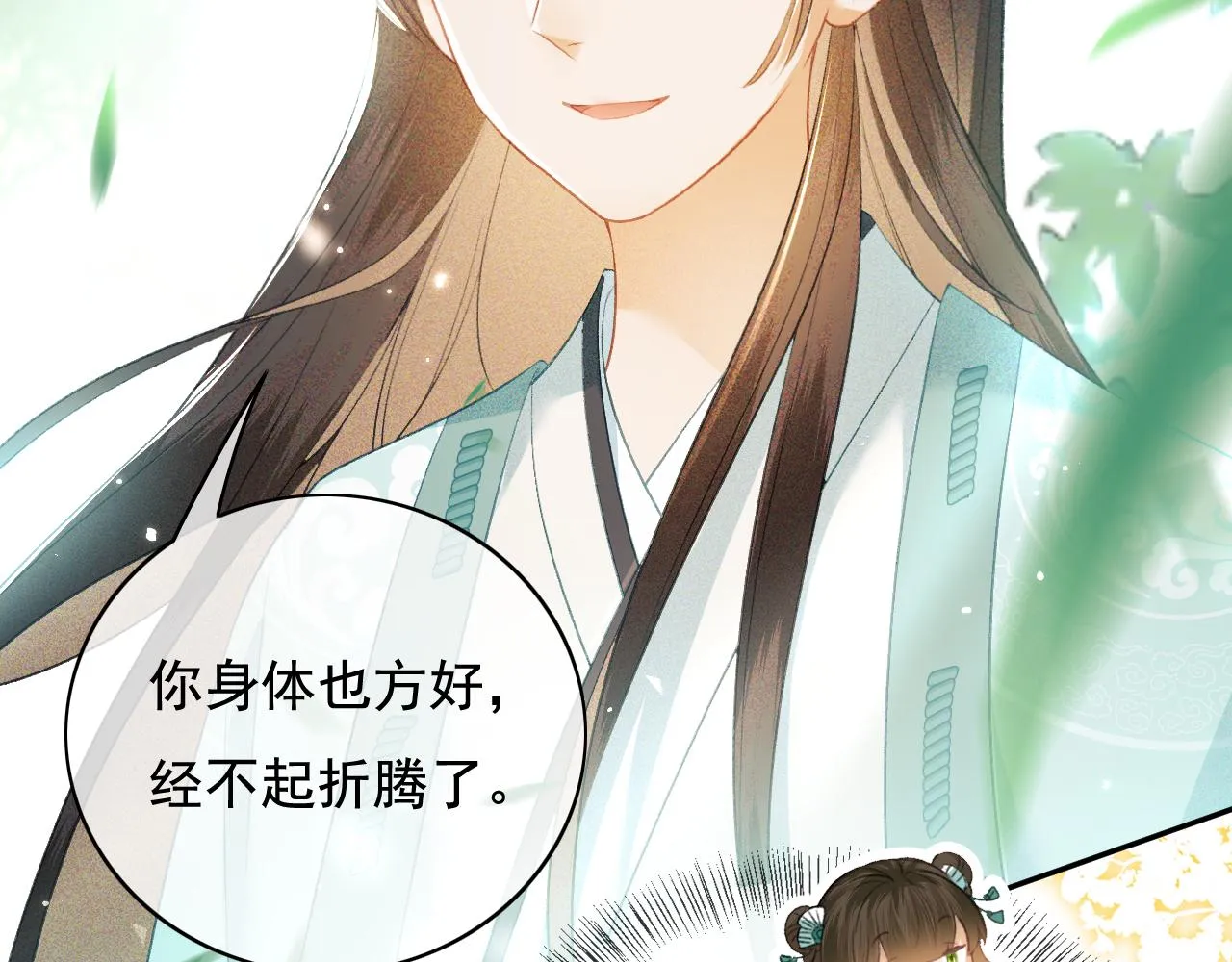 第5话 攻略皇子哥哥从我做起 第96页