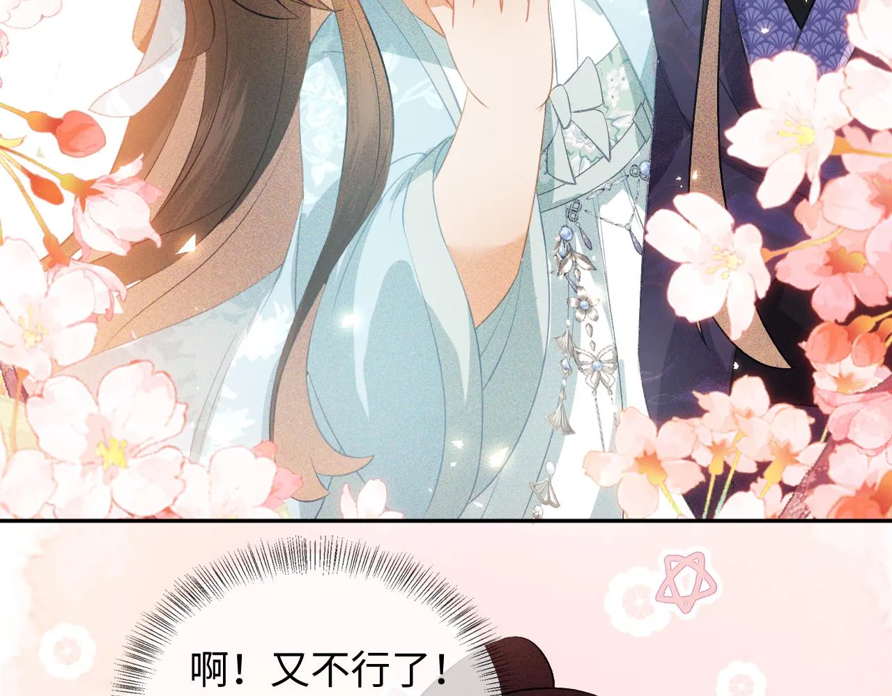 第5话 攻略皇子哥哥从我做起 第55页