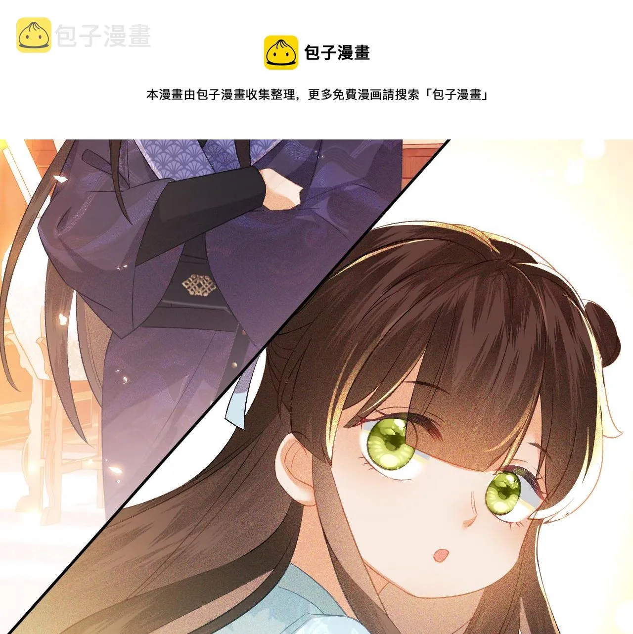 第5话 攻略皇子哥哥从我做起 第51页