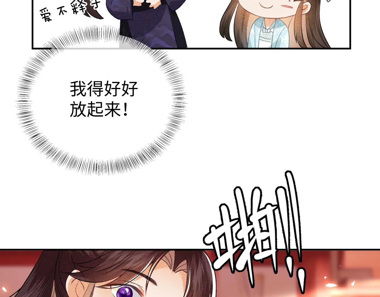 第5话 攻略皇子哥哥从我做起 第35页