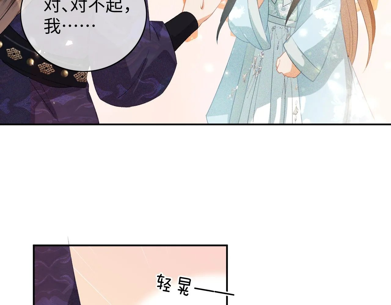 第5话 攻略皇子哥哥从我做起 第60页