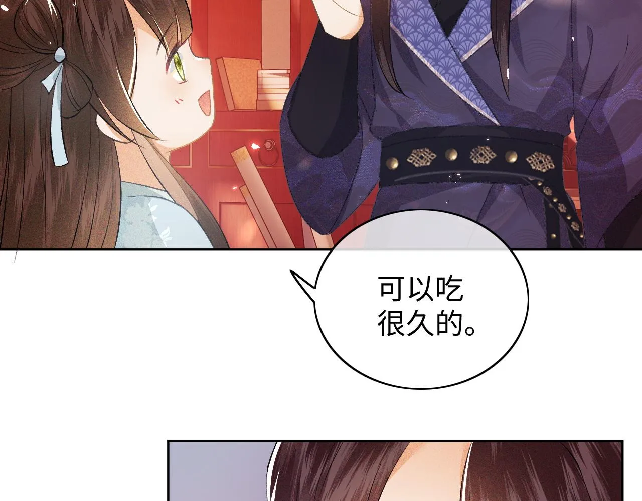 第5话 攻略皇子哥哥从我做起 第80页