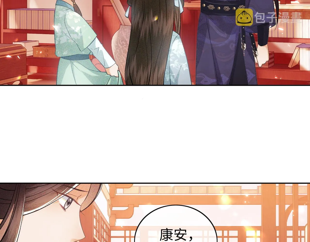 第5话 攻略皇子哥哥从我做起 第85页