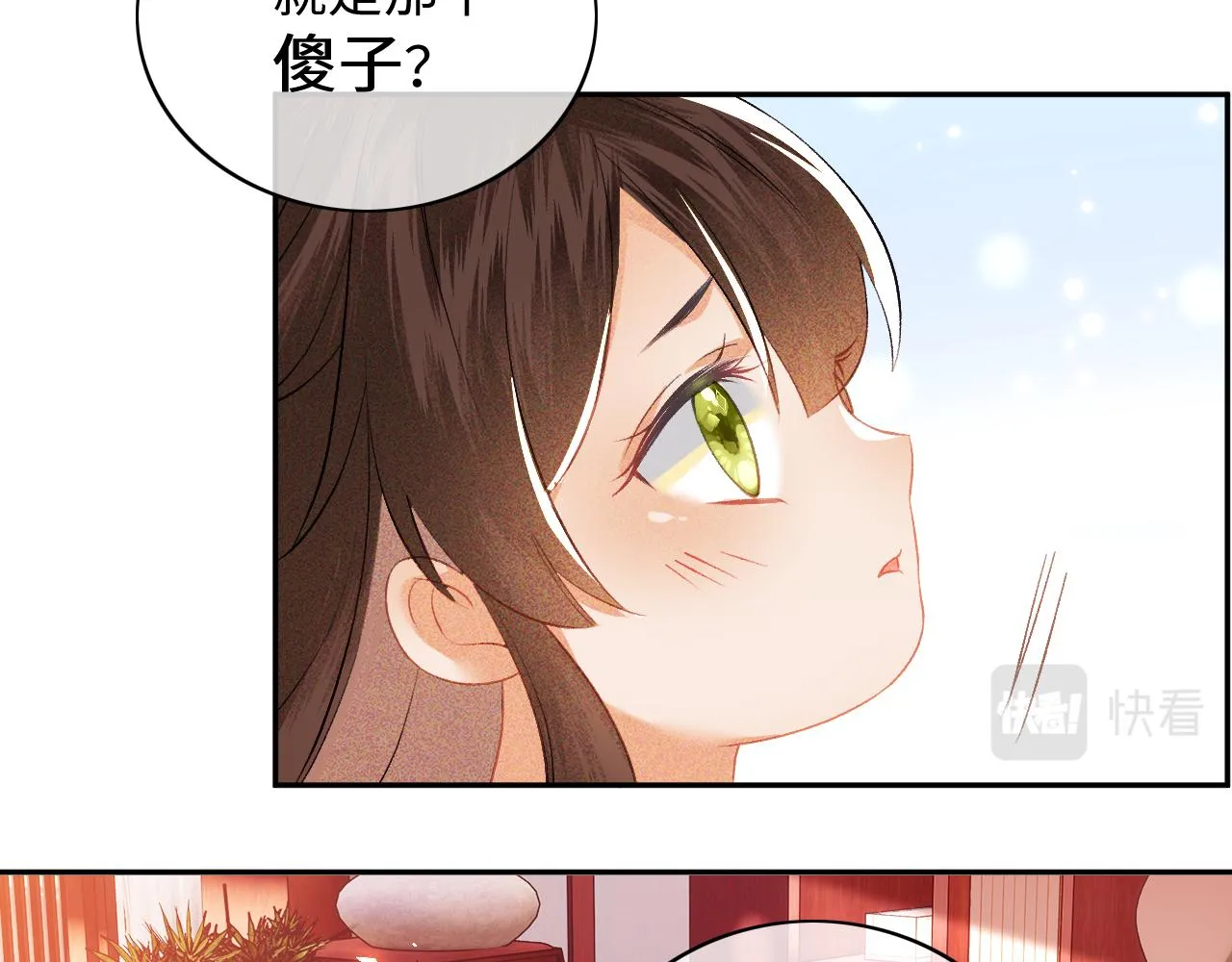 第5话 攻略皇子哥哥从我做起 第58页