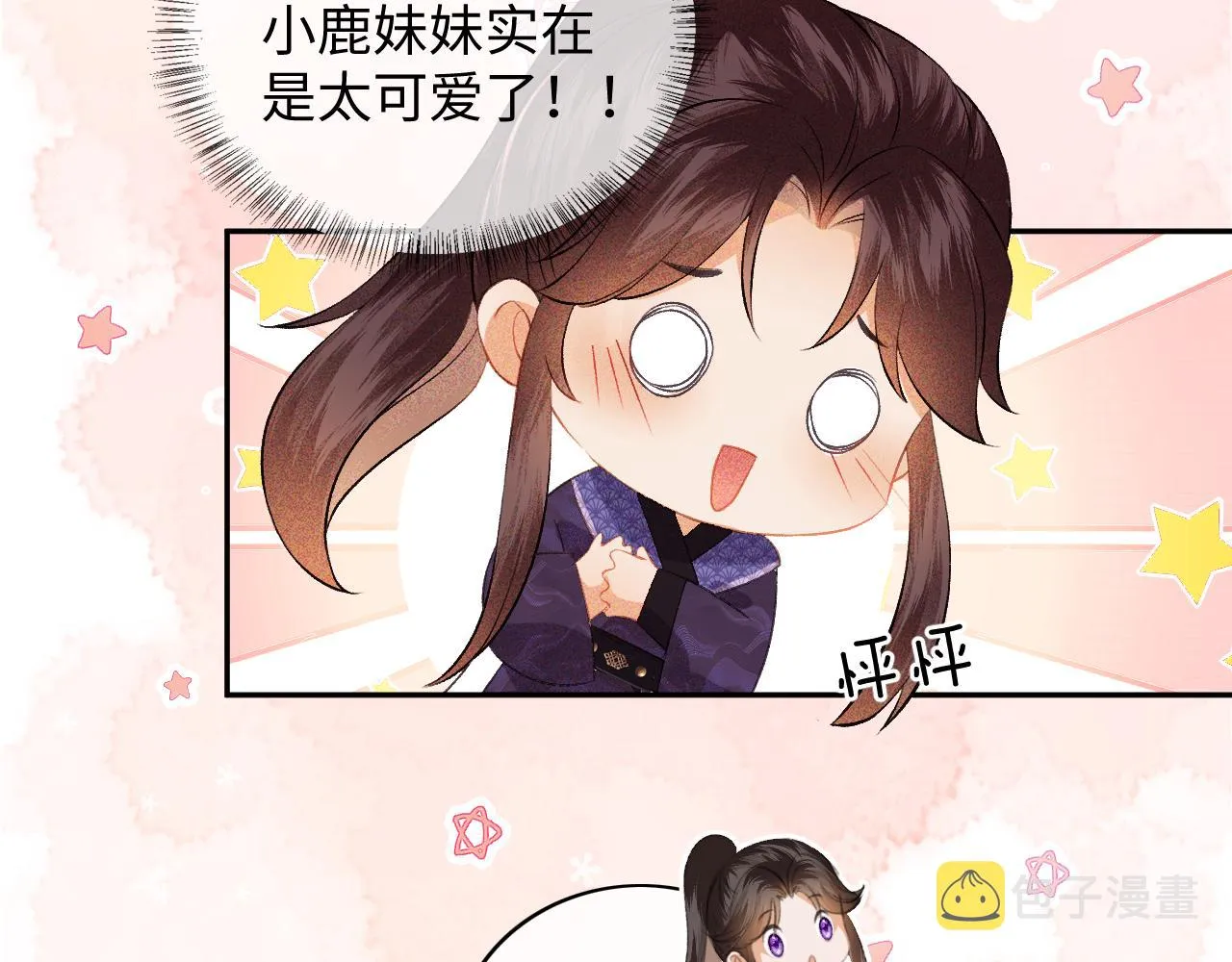 第5话 攻略皇子哥哥从我做起 第56页