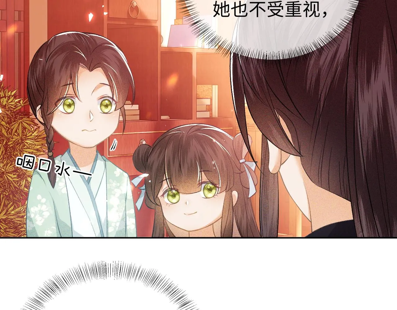 第5话 攻略皇子哥哥从我做起 第82页