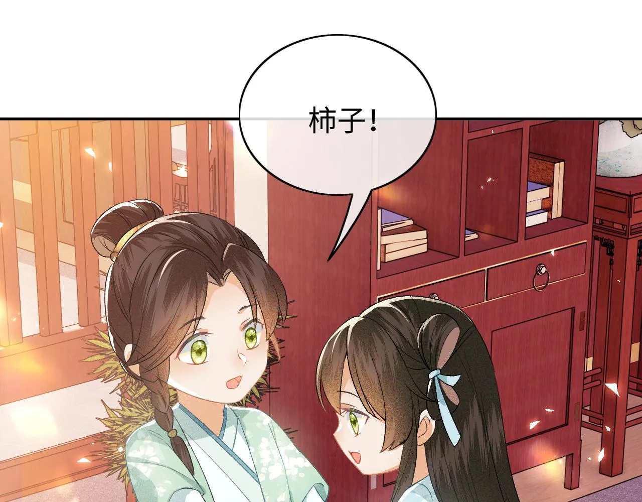 第5话 攻略皇子哥哥从我做起 第76页