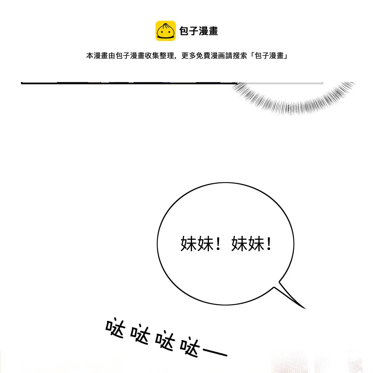 第5话 攻略皇子哥哥从我做起 第71页