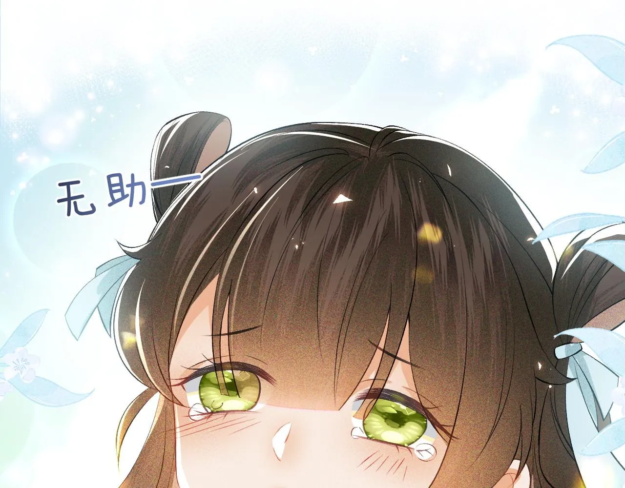 第5话 攻略皇子哥哥从我做起 第64页