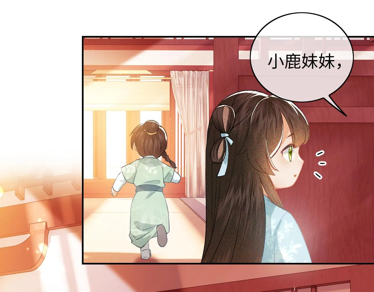 第5话 攻略皇子哥哥从我做起 第49页