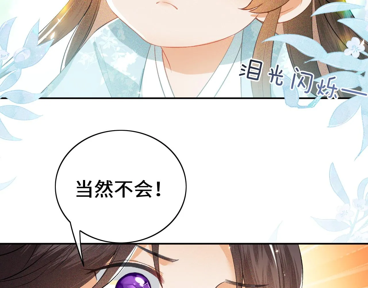 第5话 攻略皇子哥哥从我做起 第65页