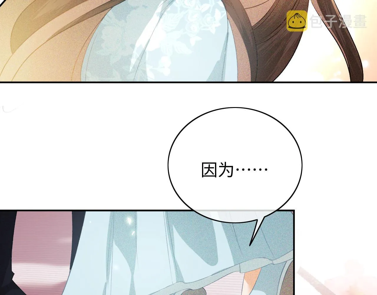 第5话 攻略皇子哥哥从我做起 第52页