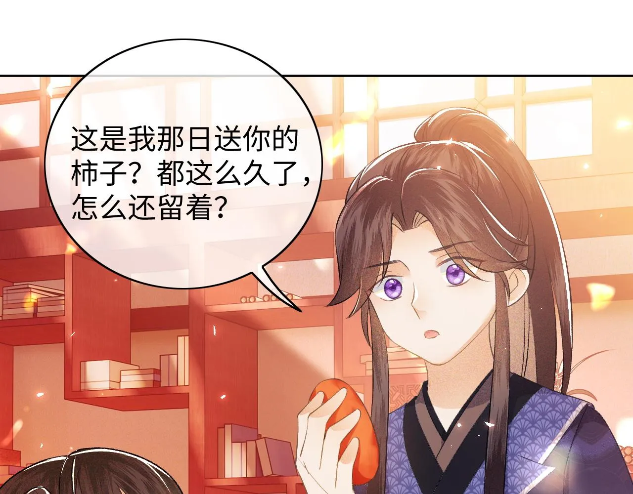 第5话 攻略皇子哥哥从我做起 第79页
