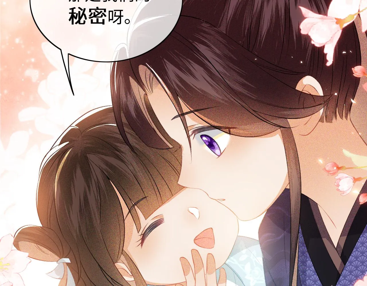 第5话 攻略皇子哥哥从我做起 第54页