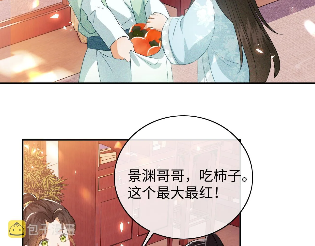 第5话 攻略皇子哥哥从我做起 第77页