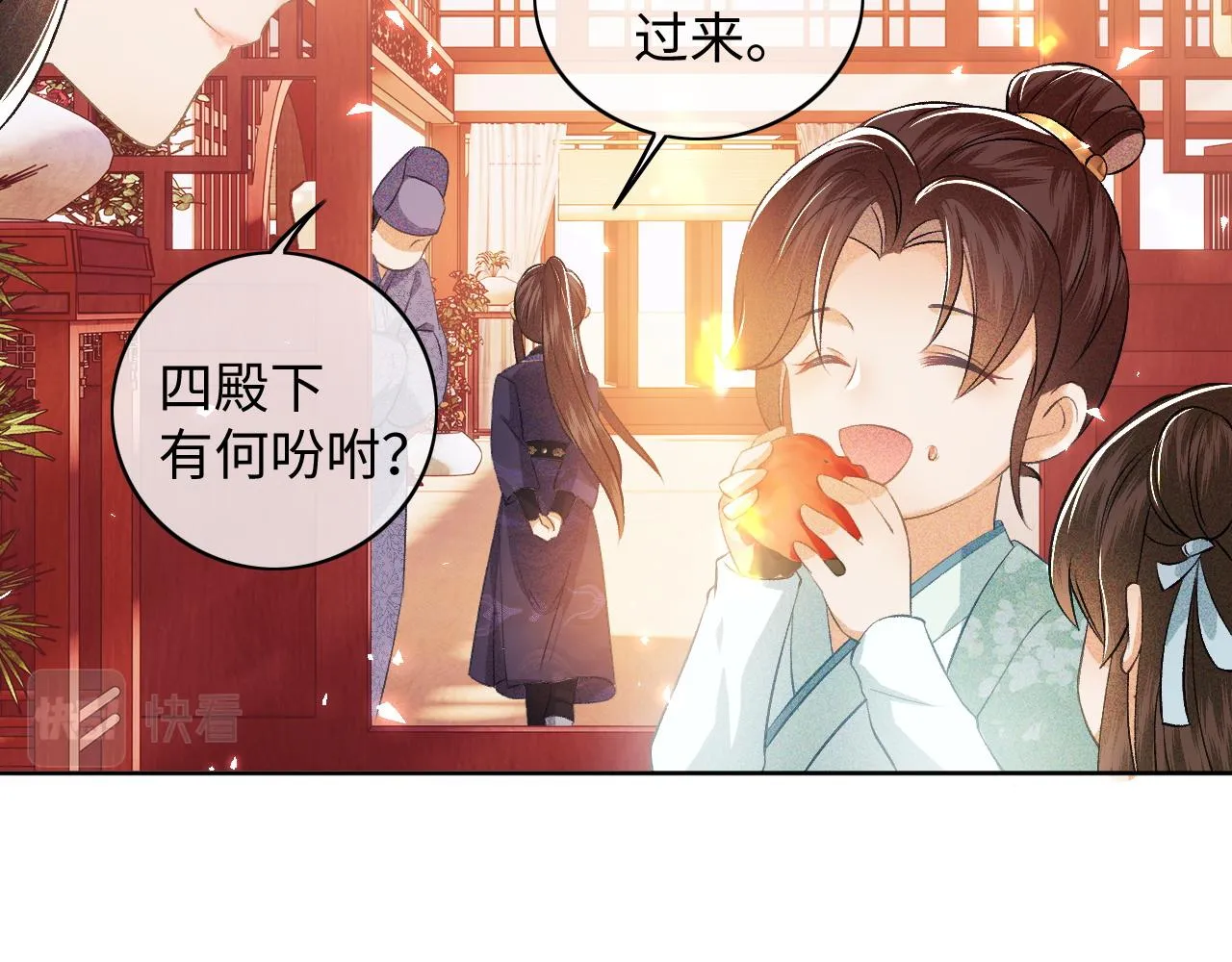 第5话 攻略皇子哥哥从我做起 第86页