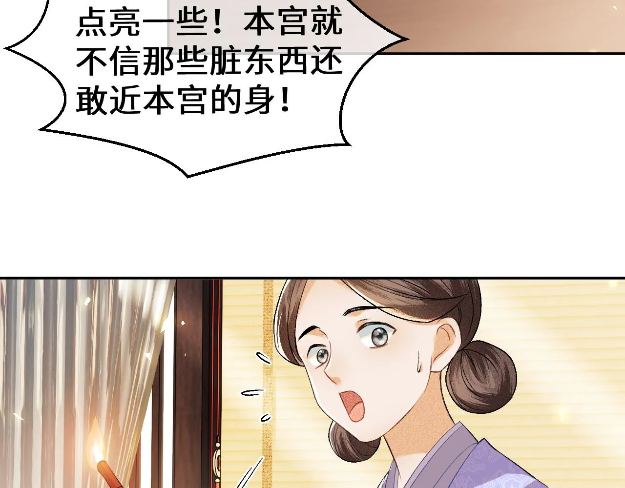 第4话 正面反击 第82页