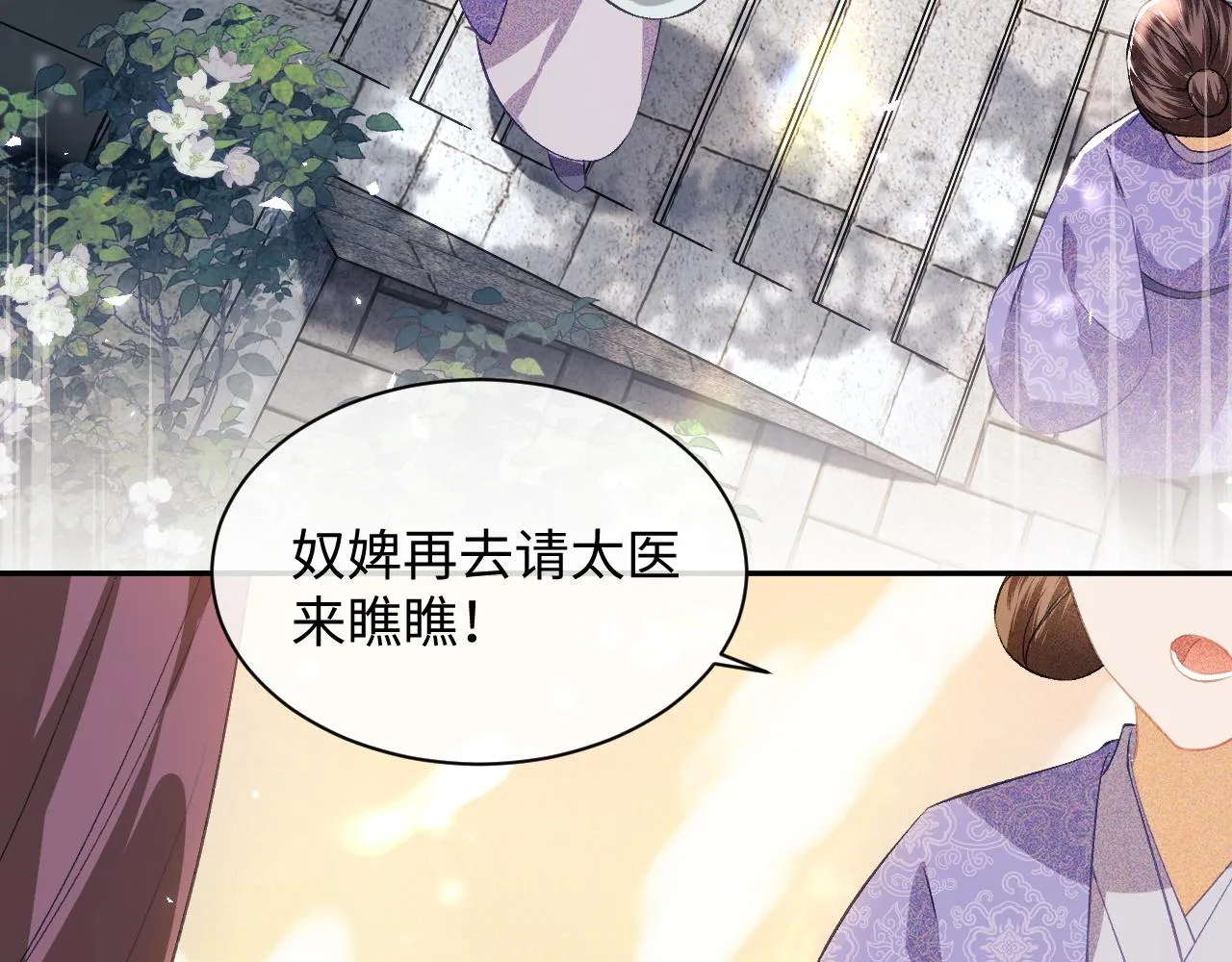 第4话 正面反击 第56页