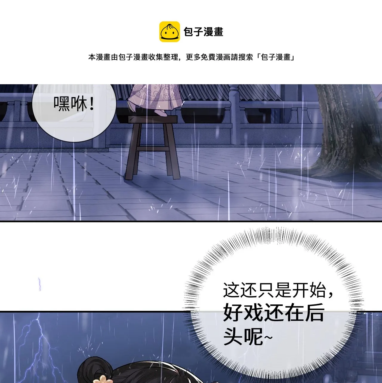 第4话 正面反击 第51页