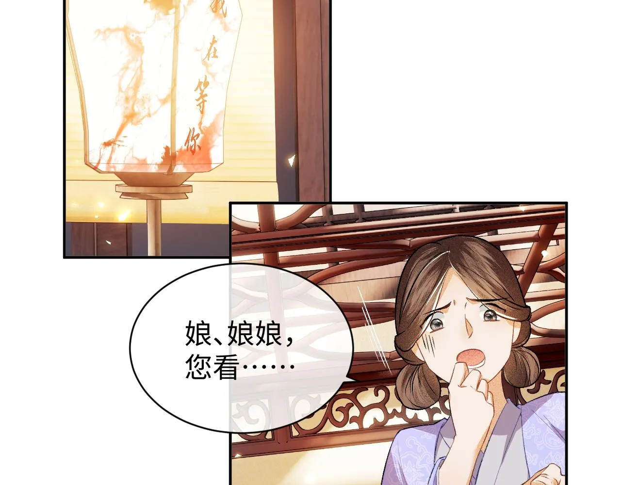 第4话 正面反击 第84页