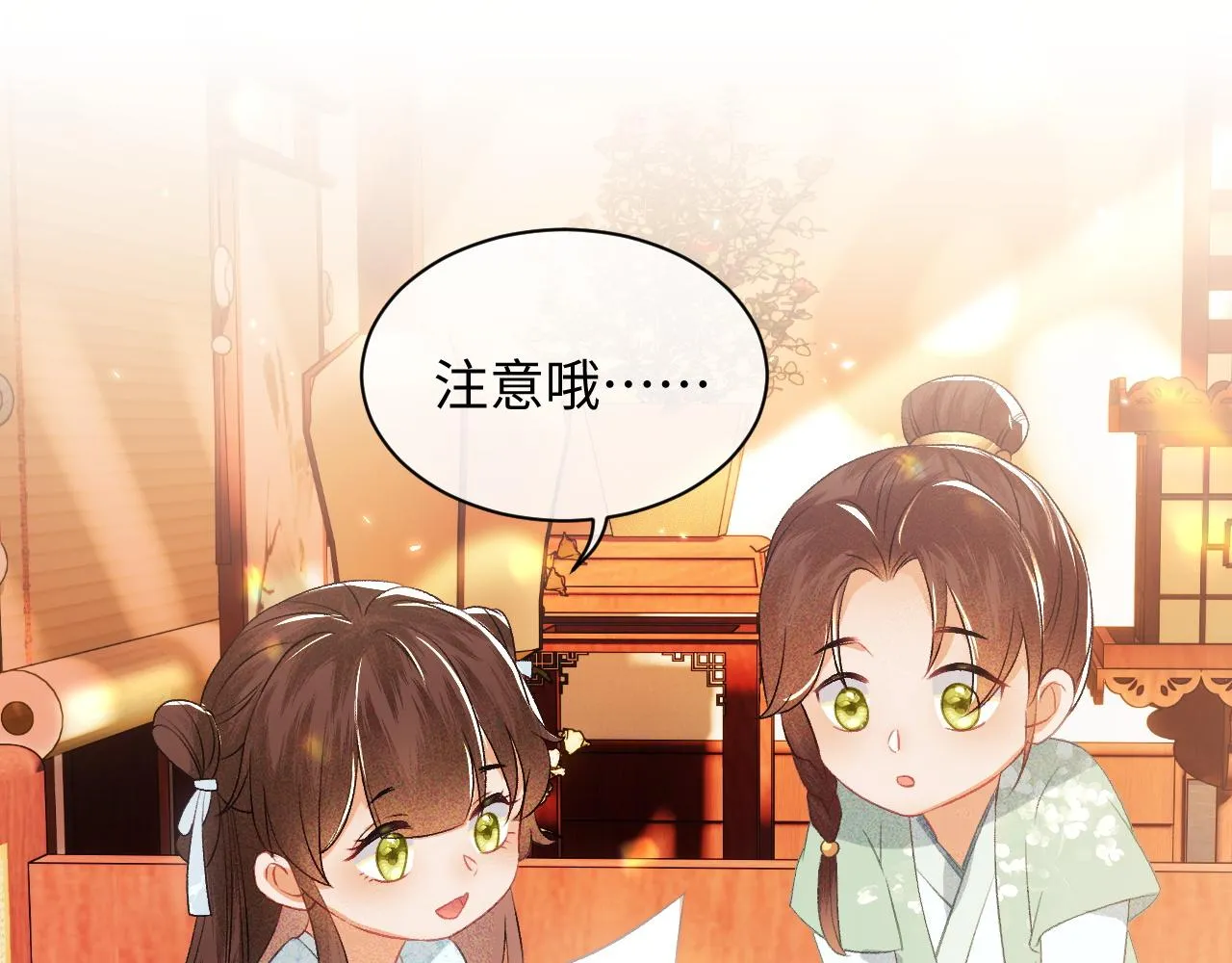 第4话 正面反击 第102页