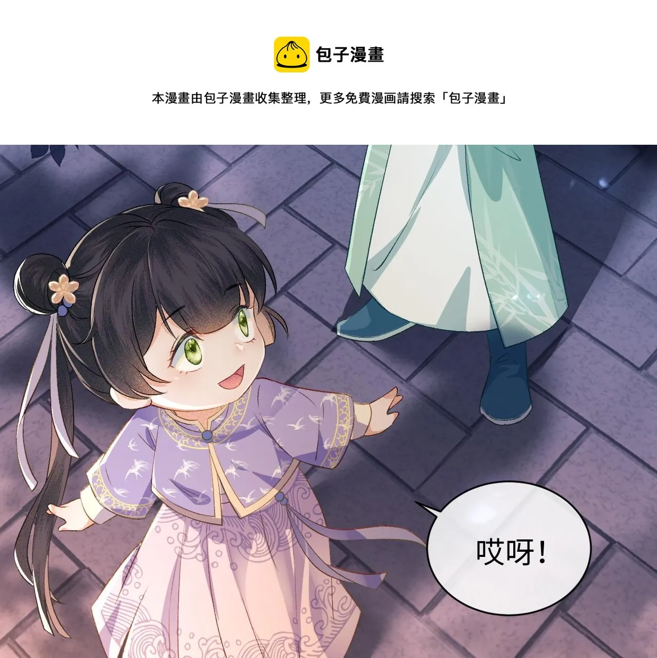 第4话 正面反击 第11页