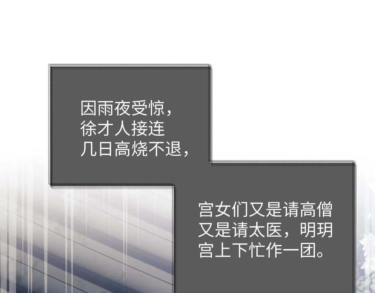 第4话 正面反击 第54页