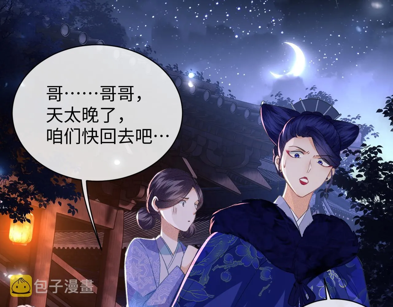 第4话 正面反击 第28页