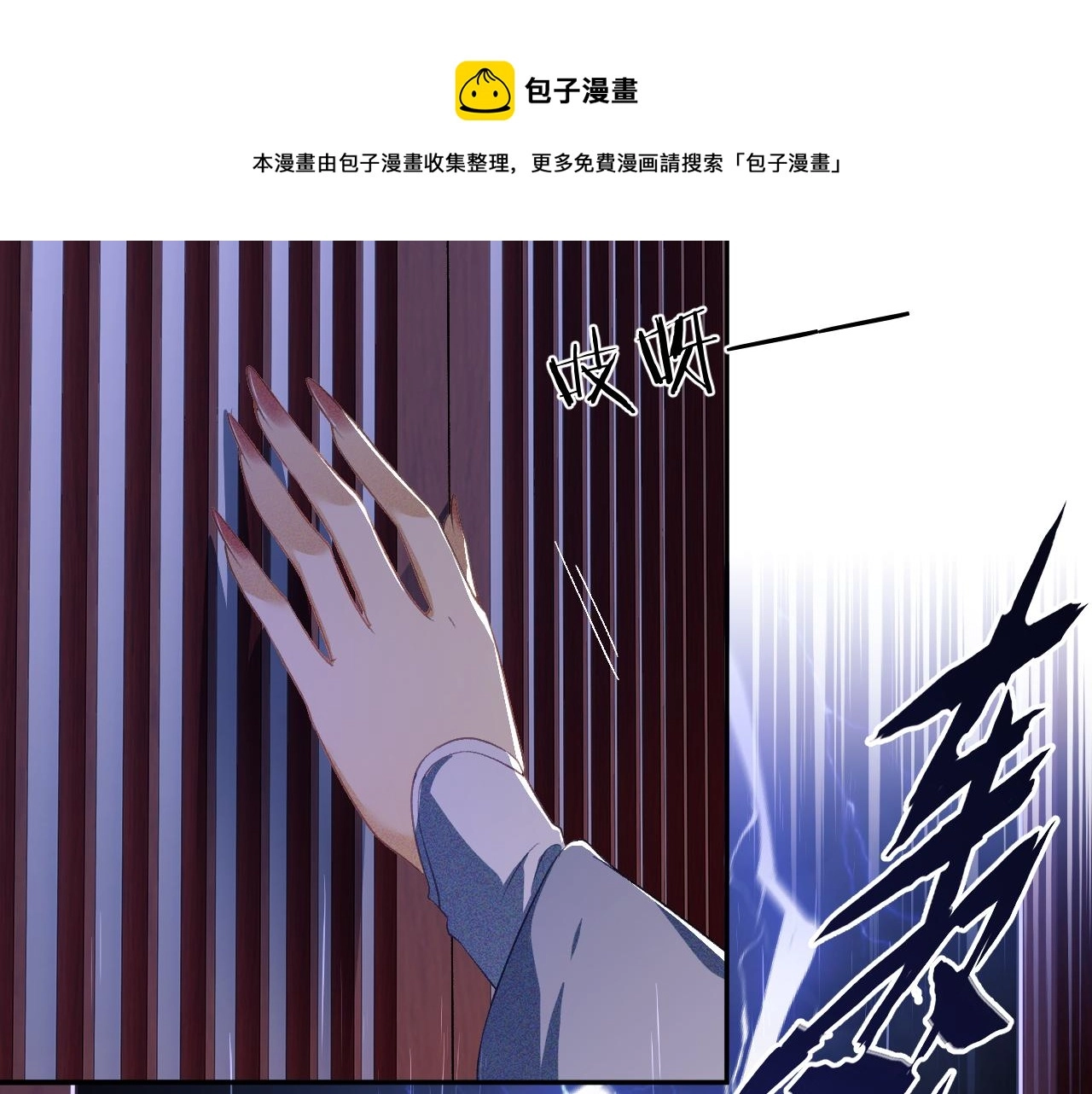 第4话 正面反击 第41页
