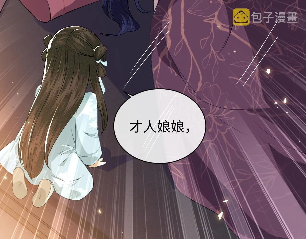 第4话 正面反击 第73页