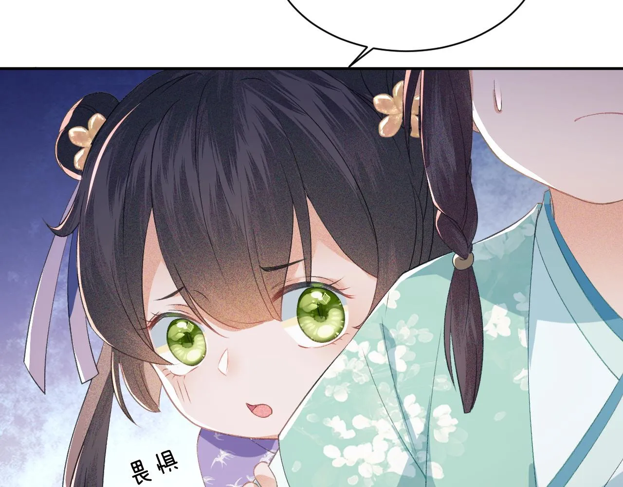 第4话 正面反击 第23页