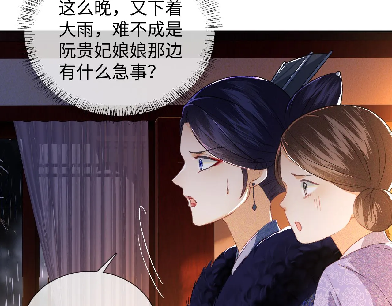 第4话 正面反击 第39页