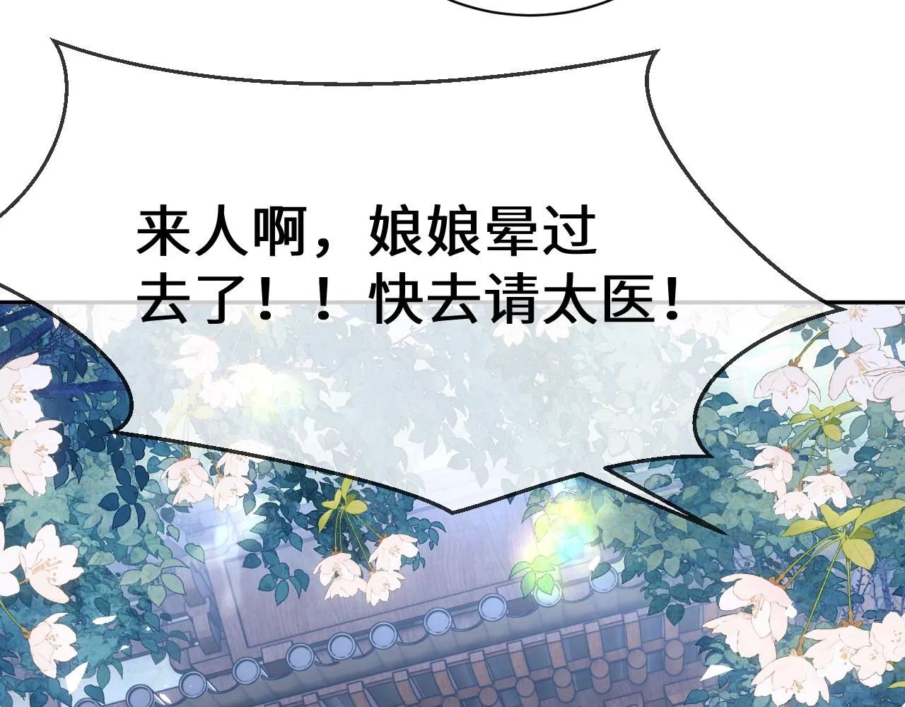 第4话 正面反击 第90页