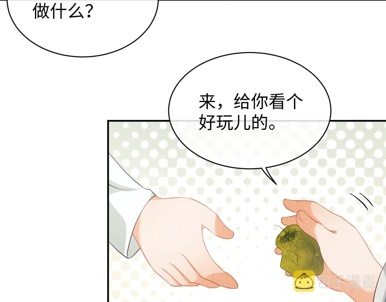 第4话 正面反击 第98页